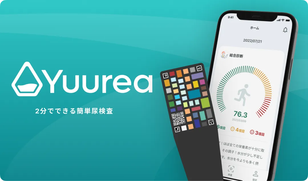 セルフ検査キット事業